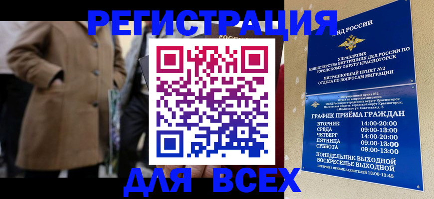 прописка в квартире в Ворсме