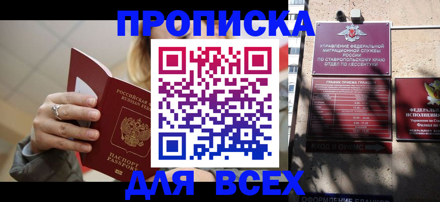 прописка регистрация в Ворсме