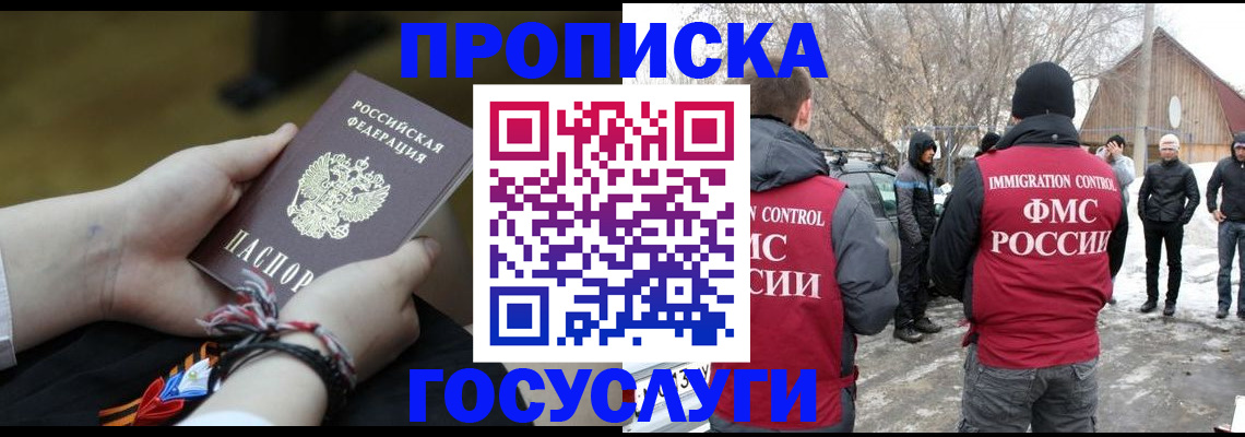 прописка иностранных граждан в Ворсме
